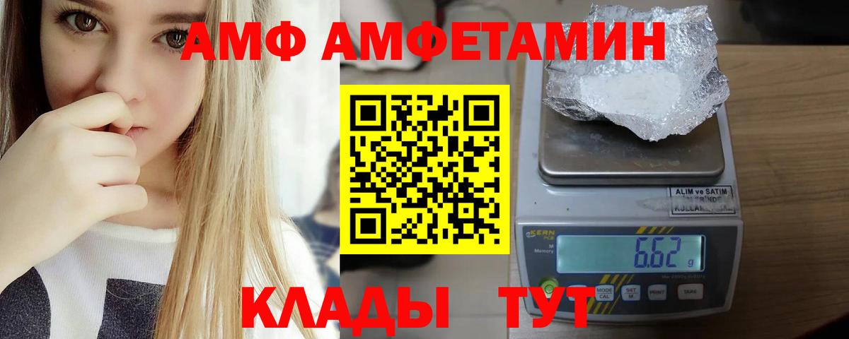 АМФ Розовый Вятские Поляны