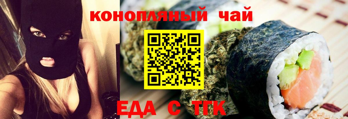Еда ТГК конопля  Вход с VPN  Вятские Поляны 