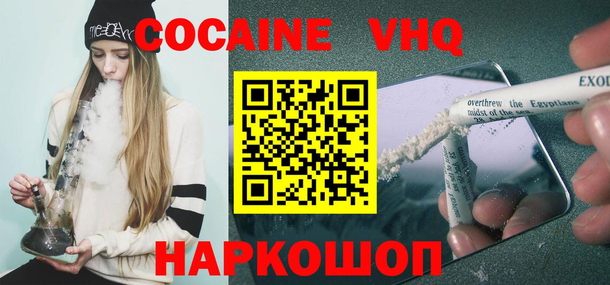 купить наркотики сайты  Вход с VPN  Вятские Поляны  COCAIN 99%  COCAIN Fish Scale  КОКАИН 