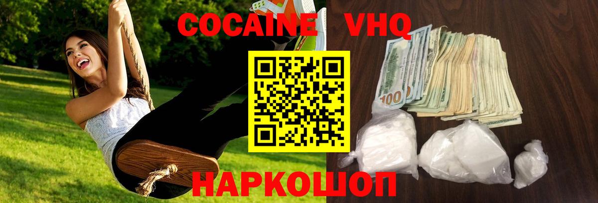 COCAIN 97% Вятские Поляны