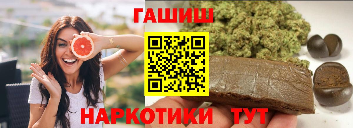 Гашиш убойный  ГАШИШ 40% ТГК  Вход с VPN  Вятские Поляны 