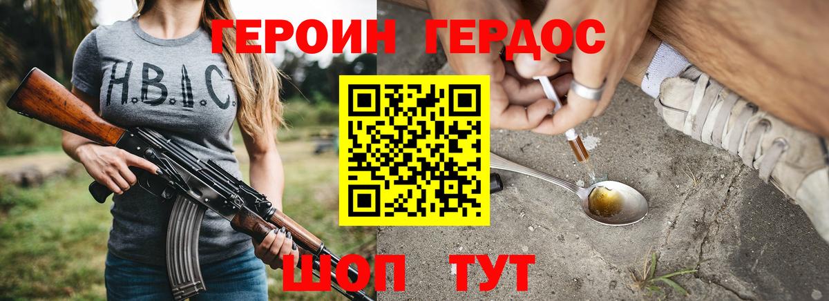 ГЕРОИН белый  Вход с VPN  ГЕРОИН  Вятские Поляны 