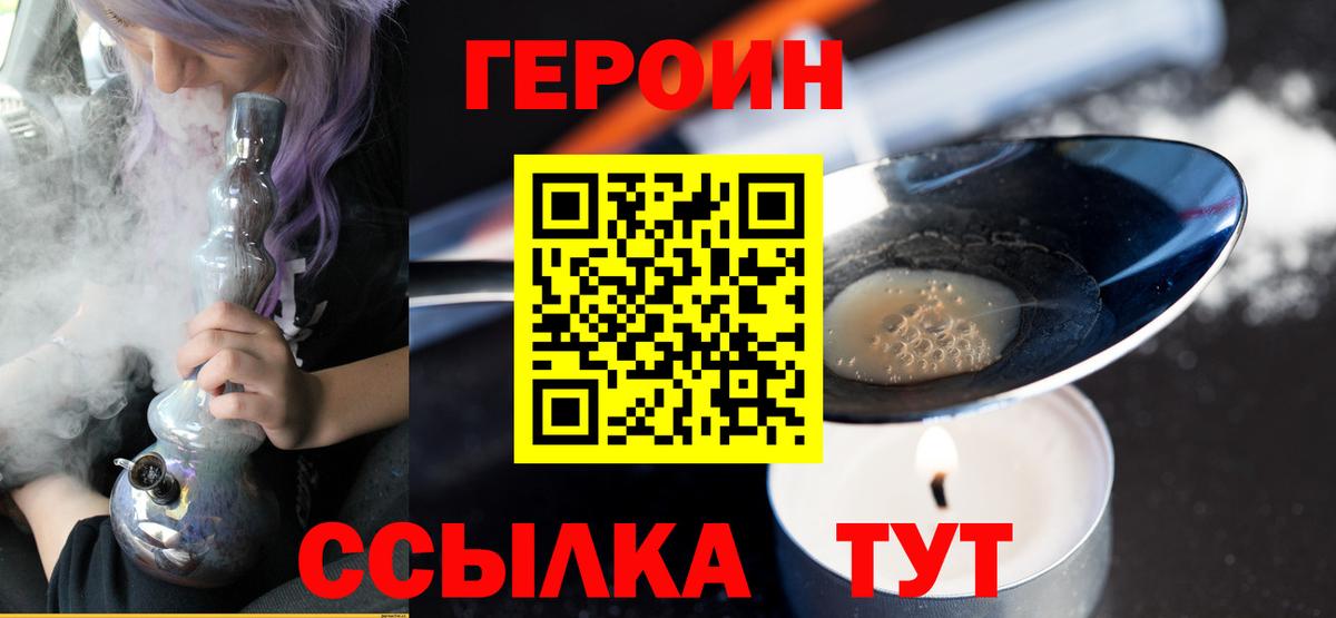 Героин VHQ Вятские Поляны