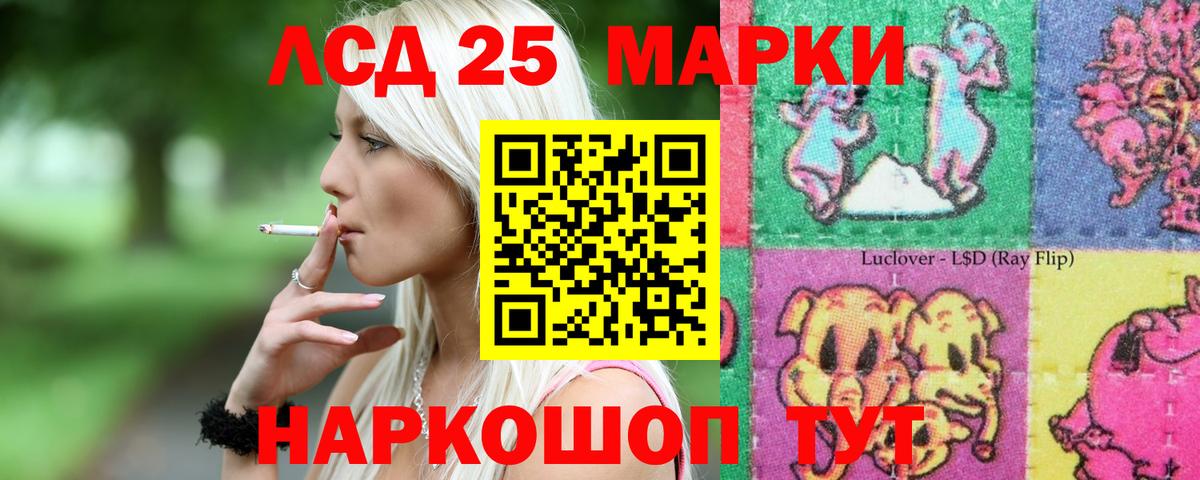 Лсд 25 экстази ecstasy  ЛСД экстази кислота  Вятские Поляны  Вход с VPN 
