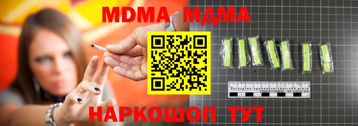 MDMA кристаллы  Вход с VPN  MDMA VHQ  МДМА  Вятские Поляны 