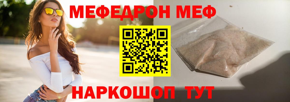 МЕФ кристаллы Вятские Поляны