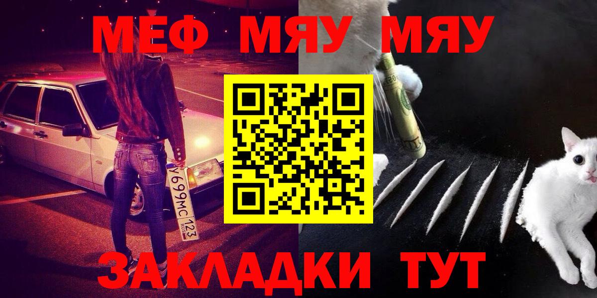 Меф мяу мяу  МЕФ  Вход с VPN  Мефедрон  Мефедрон кристаллы  Вятские Поляны 