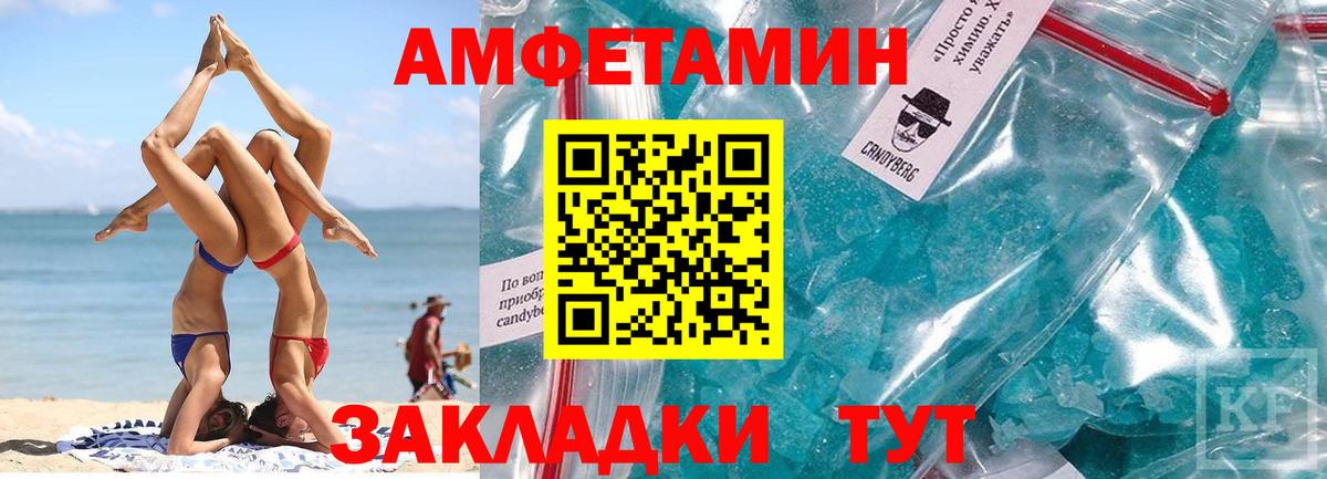 Метамфетамин витя  Вход с VPN  Вятские Поляны 