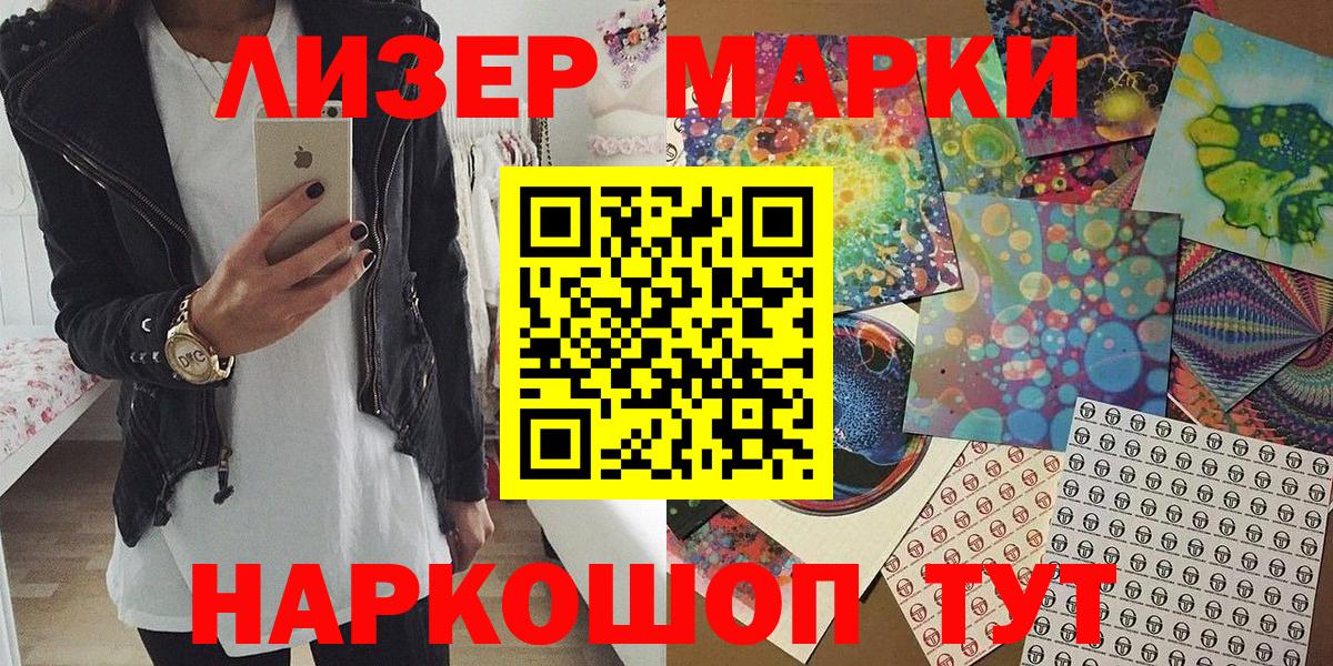 Марки N-bome 1500мкг Вятские Поляны