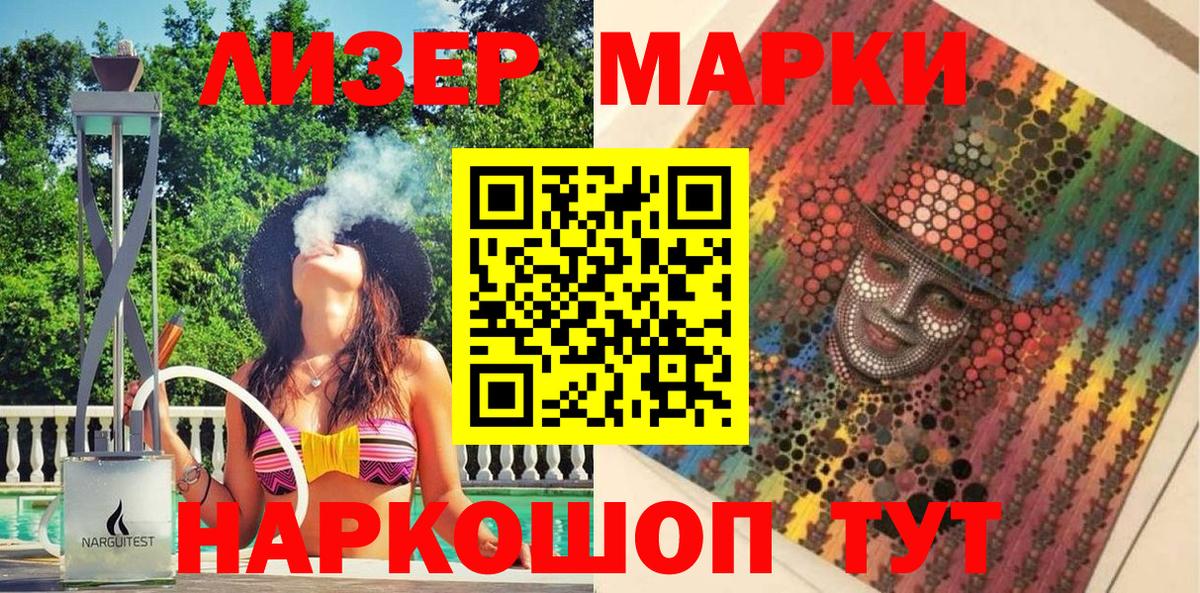 Наркотические марки 1500мкг  Вход с VPN  наркотики  Вятские Поляны 