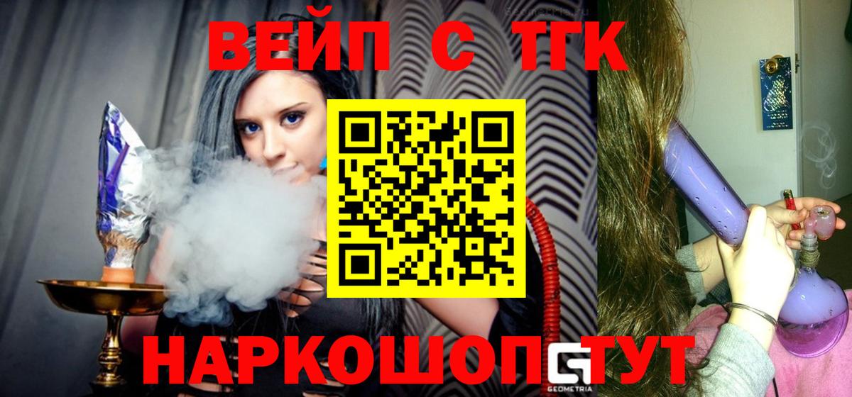 Дистиллят ТГК концентрат  ТГК Wax  Вятские Поляны  Вход с VPN 
